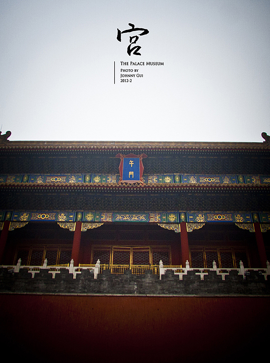 紫禁深“宫”（图ZNTAyNzgwNA==） - 环境/建筑摄影 - 站酷设计师mfclub_iii原创素材 - 站酷ZCOOL