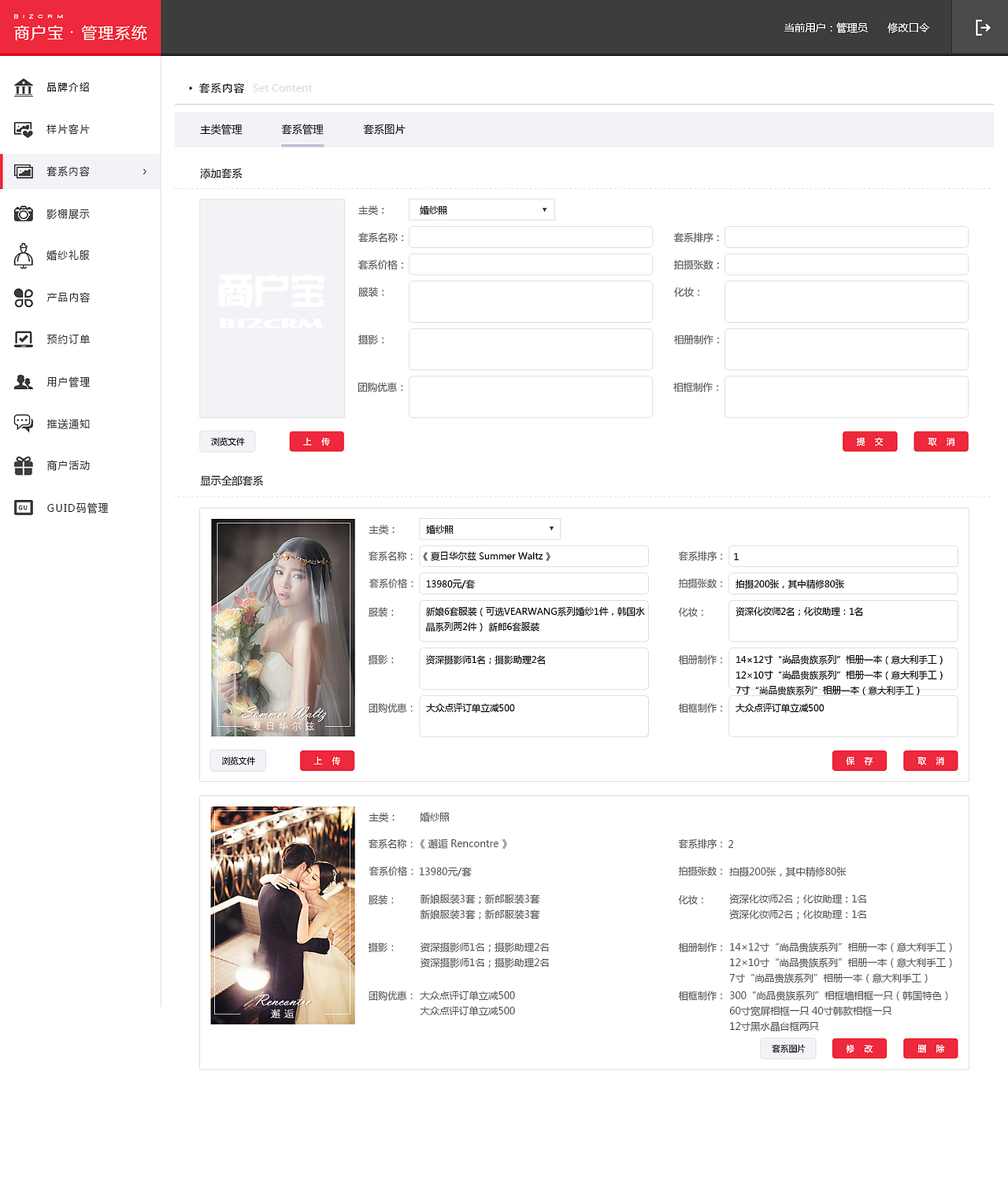 【网页】后台系统网站设计（图ZNjMwOTQ0NDg=） - 企业官网 - 站酷设计师Jenny颜原创素材 - 站酷ZCOOL