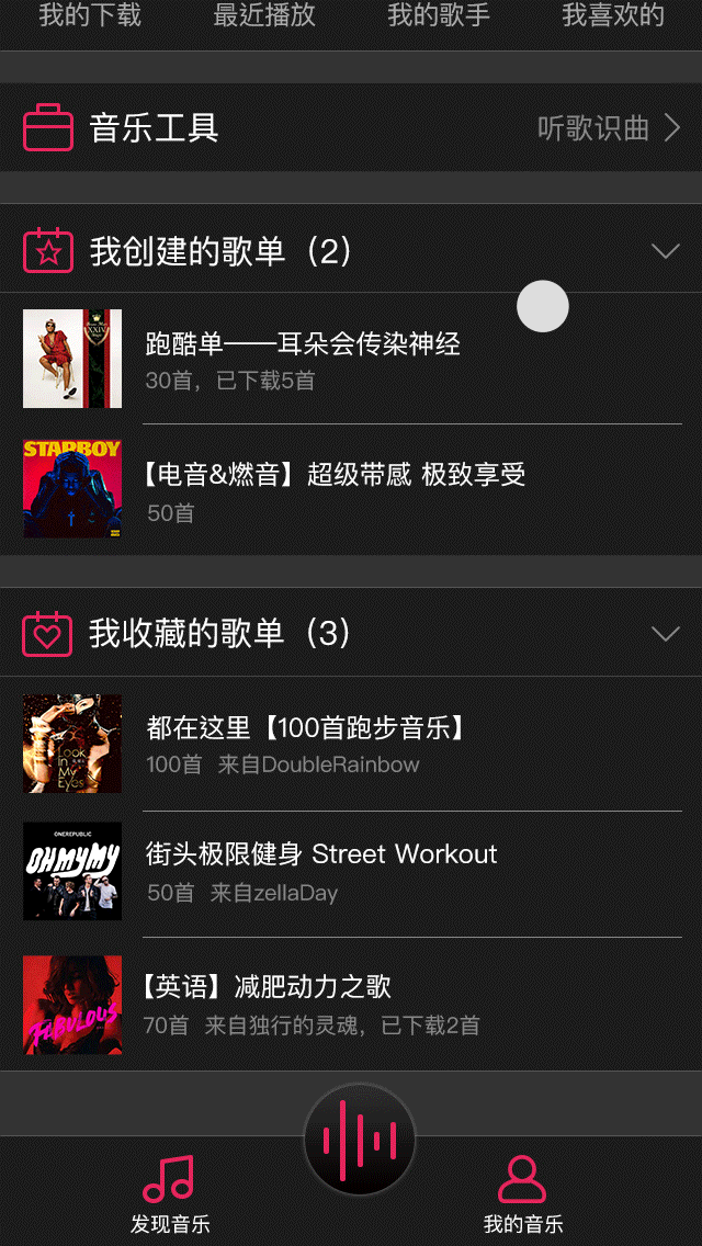 乐跑音乐app的设计（图ZNzM3ODkxMjQ=） - APP界面 - 站酷设计师东邪不语原创素材 - 站酷ZCOOL