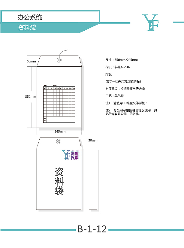 VI手册（图ZMTA4NzU3NDMy） - 书籍/画册 - 站酷设计师郭一帆原创素材 - 站酷ZCOOL