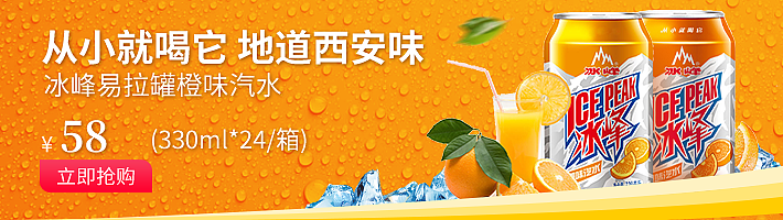 松鼠拼拼banner设计710*200