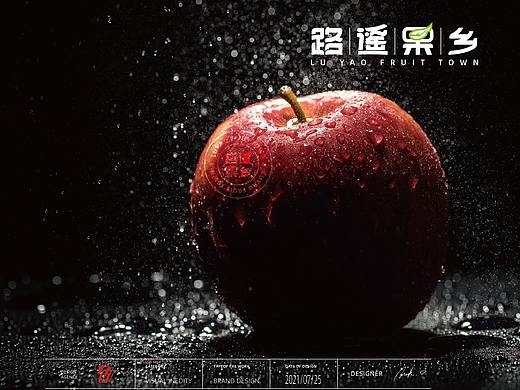 路遥果乡品牌升级设计