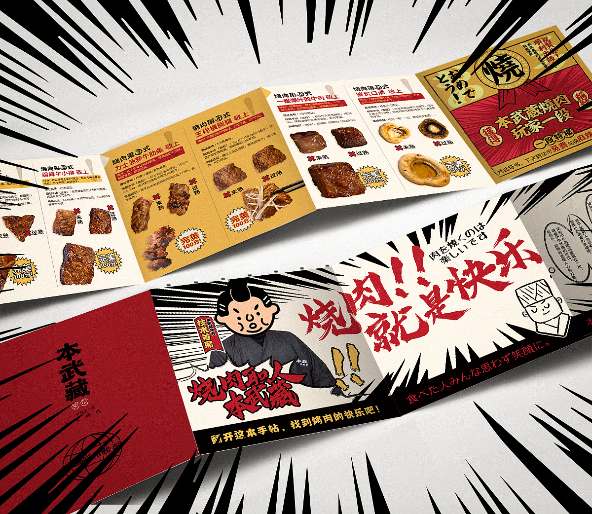 餐饮品牌设计 VI设计 日式烧肉（图ZMjc5NjM1MDE2） - 品牌 - 站酷设计师Xiao_Ruan原创素材 - 站酷ZCOOL