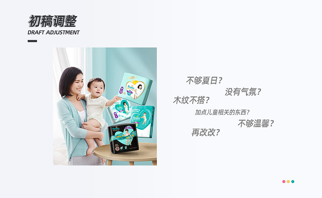帮宝适KV设计 场景合成（图ZMjkyMzIzMTI0） - 电商 - 站酷设计师铲了一只喵原创素材 - 站酷ZCOOL