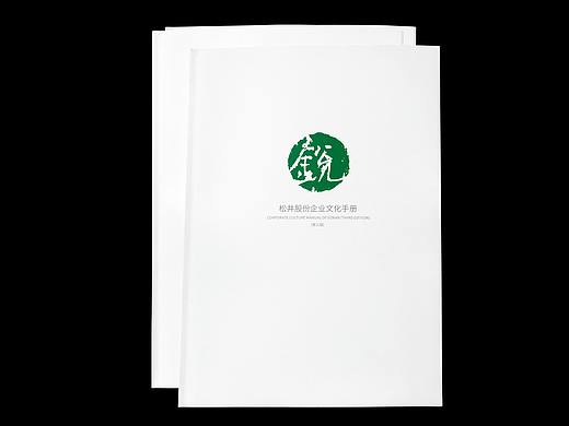 松井新材企业文化手册