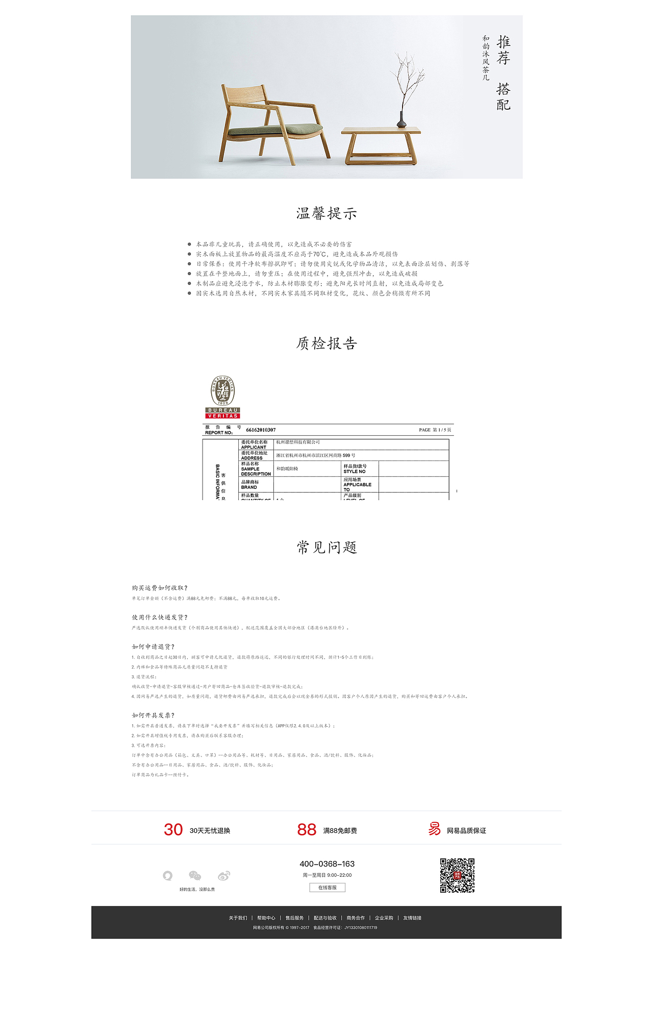 严选Redesign(图ZNjk5OTE0MDQ=) - 电商 - 站酷设计师美工李大强原创素材 - 站酷ZCOOL