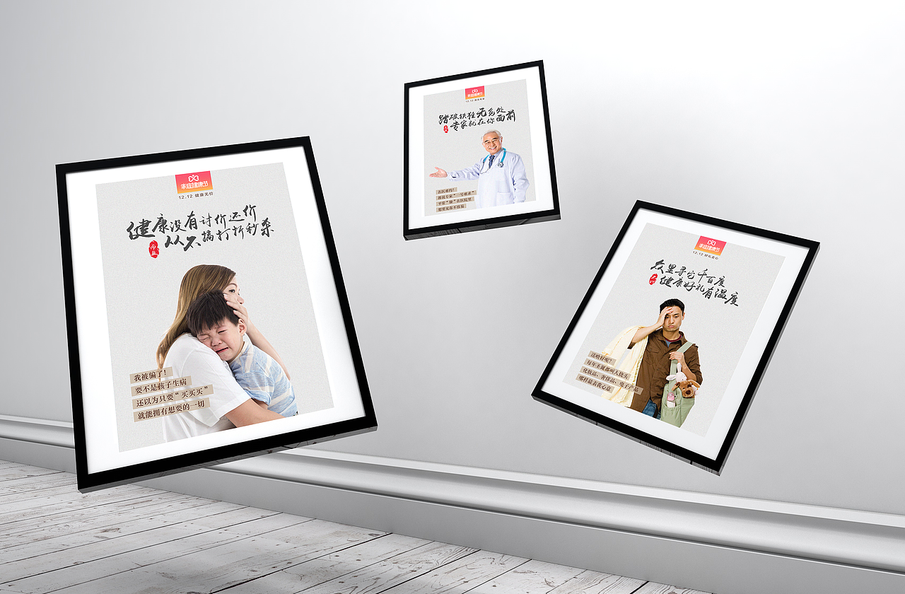 家庭健康节 丨 Series Poster（图ZNzE0MDMwOTI=） - 海报 - 站酷设计师此间原创素材 - 站酷ZCOOL