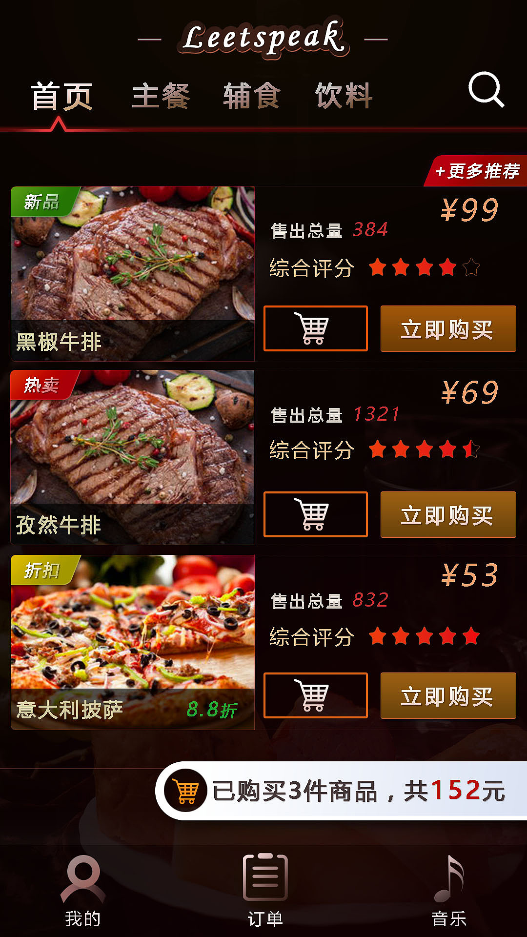 餐饮APP（图ZNzg2NTE3MzI=） - APP界面 - 站酷设计师疾风楚白原创素材 - 站酷ZCOOL