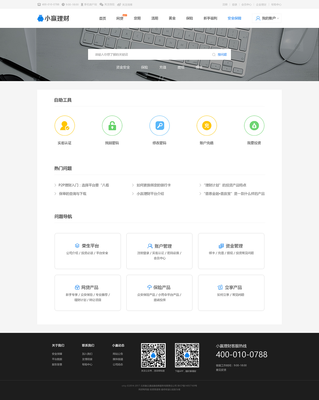 小赢理财（图ZOTE4MDU5NzY=） - 企业官网 - 站酷设计师q123053760原创素材 - 站酷ZCOOL