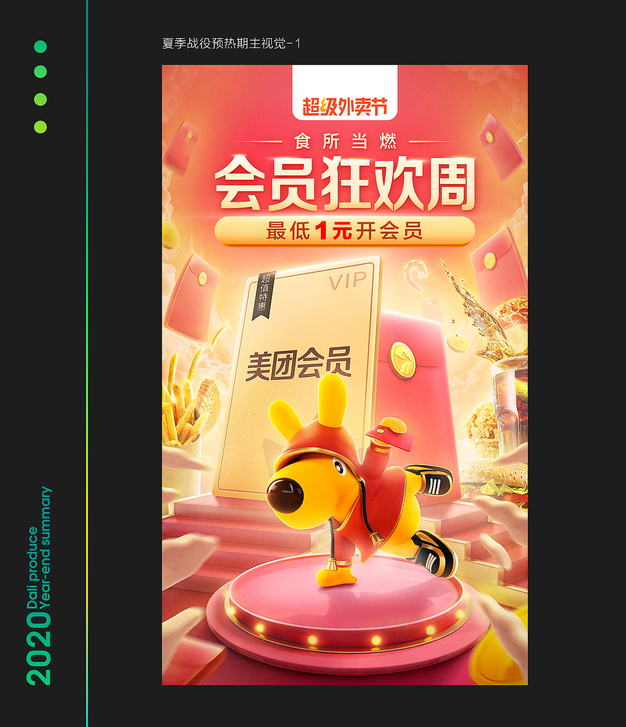 2020年度作品合集（图ZMjQyNTIwNTYw） - 电商 - 站酷设计师BigPower大力原创素材 - 站酷ZCOOL
