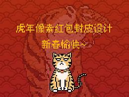 像素?；㈦p至微信紅包