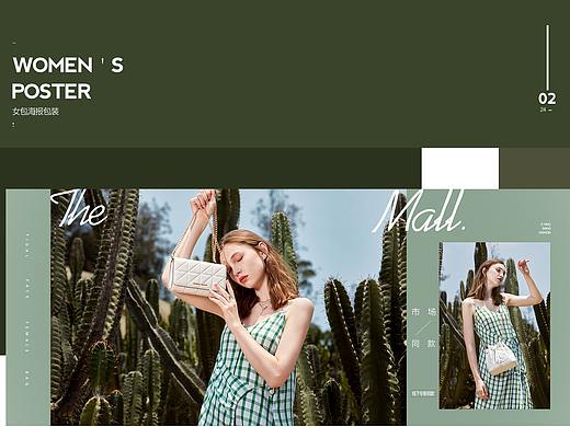 女包包装（个人主页-ZNTgxNTE2MzY=） - 包装 - 站酷设计师Fetter婷原创素材 - 站酷ZCOOL