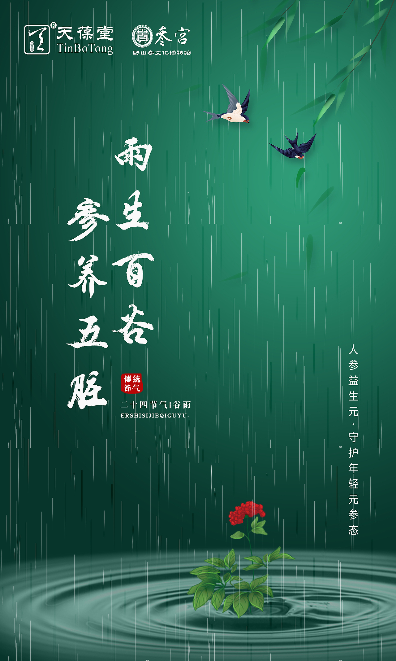 节日海报（图ZMzEwMDU1MDAw） - 海报 - 站酷设计师鹿人甲原创素材 - 站酷ZCOOL