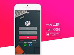 改版微信端一元購APP