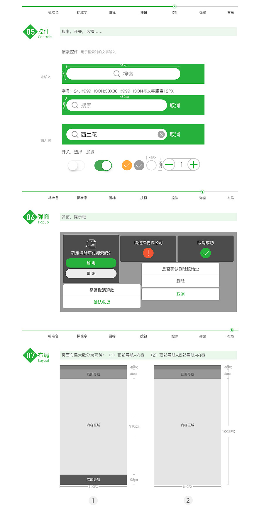 蔬菜蔬果粮油渔林肉海鲜商城，移动UI，手机APP（图ZMTAxNjg4NjEy） - APP界面 - 站酷设计师penguin7006原创素材 - 站酷ZCOOL
