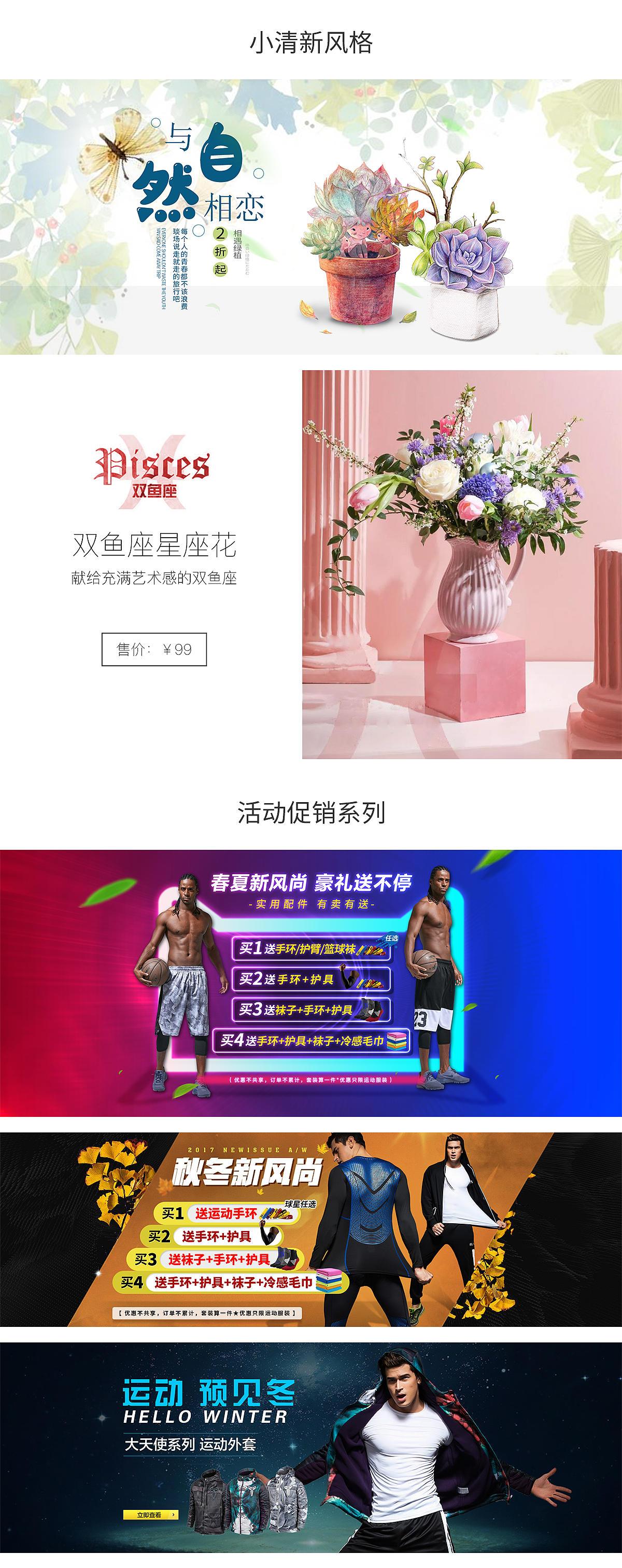 banner（图ZMTY1MzI4OTcy） - 运营设计 - 站酷设计师Vera_将爱原创素材 - 站酷ZCOOL