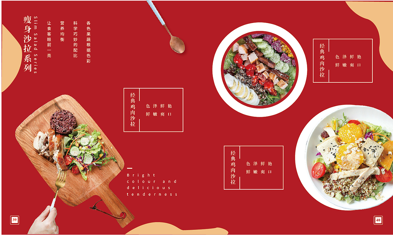 餐饮画册，中式快餐（图ZMTY1MzQyNDA4） - 书籍/画册 - 站酷设计师邓邓邓邓掉线了原创素材 - 站酷ZCOOL