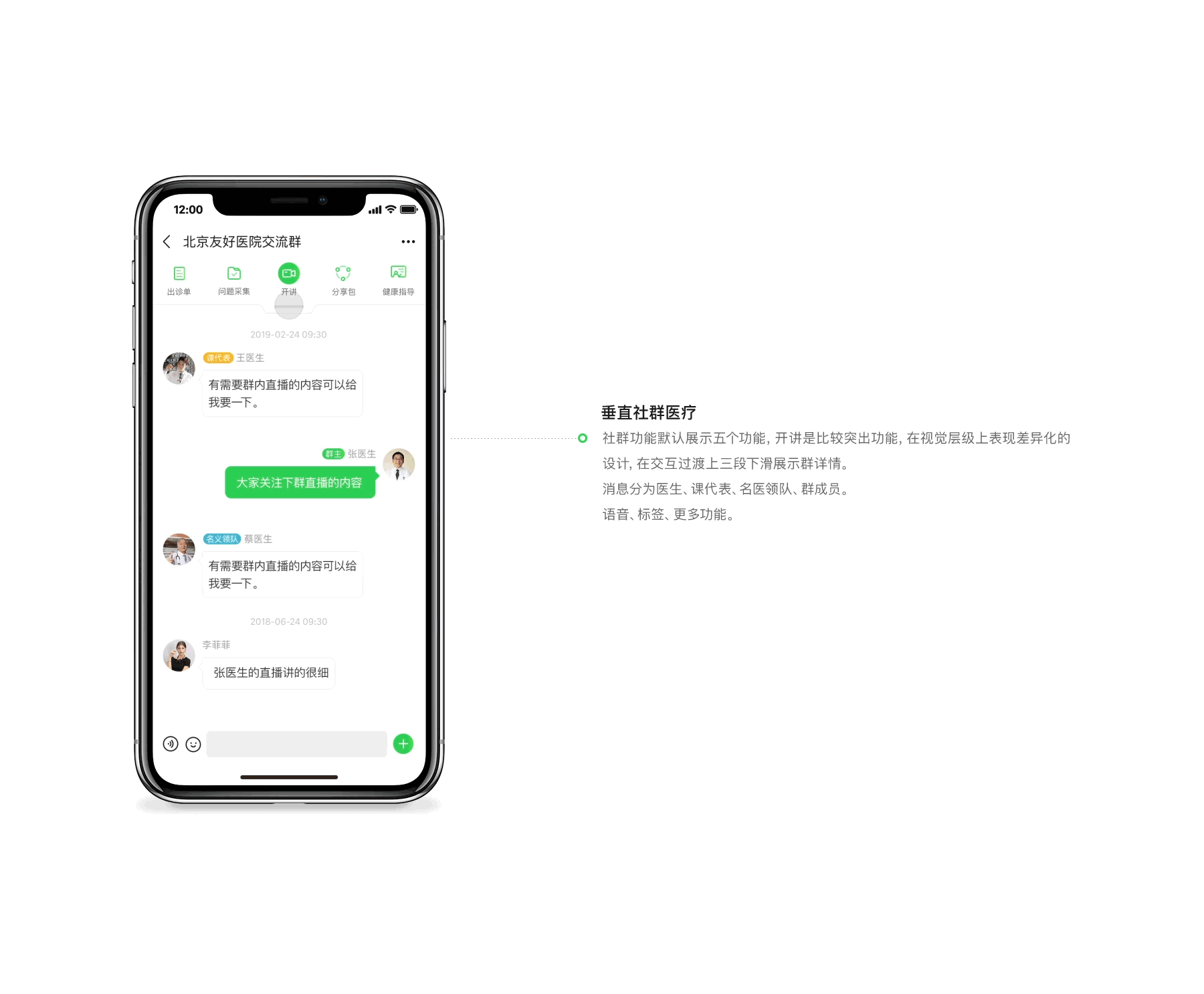 医疗APP视觉设计