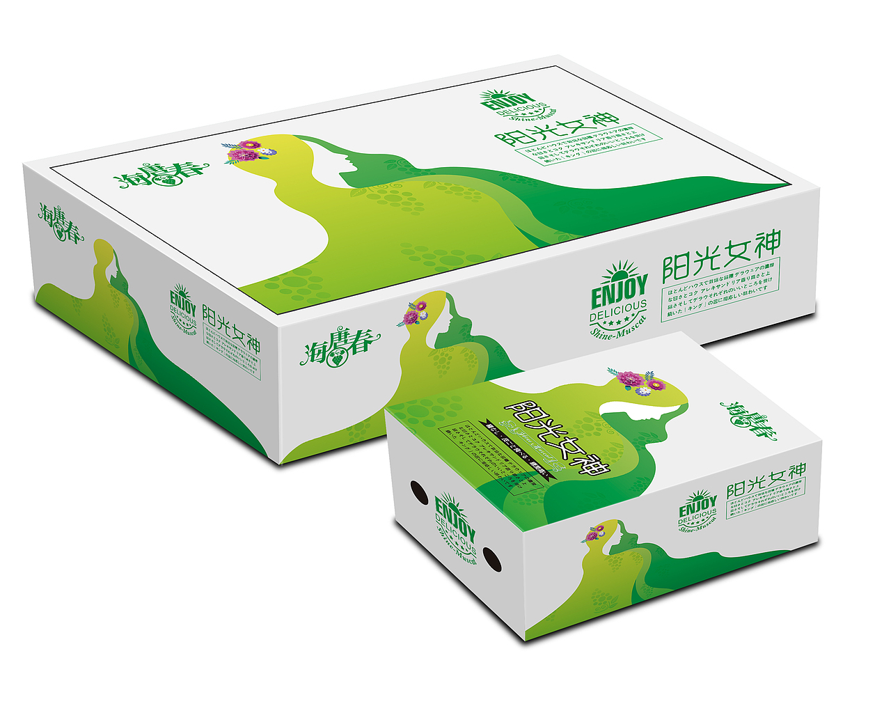 海唐春品牌阳光玫瑰葡萄包装盒（图ZMjExMTkwOTQ4） - 包装 - 站酷设计师Up891026原创素材 - 站酷ZCOOL
