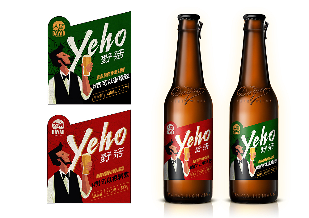 精酿啤酒包装设计飞机稿（图ZMjE1MzY5OTky） - 包装 - 站酷设计师露露路亚原创素材 - 站酷ZCOOL