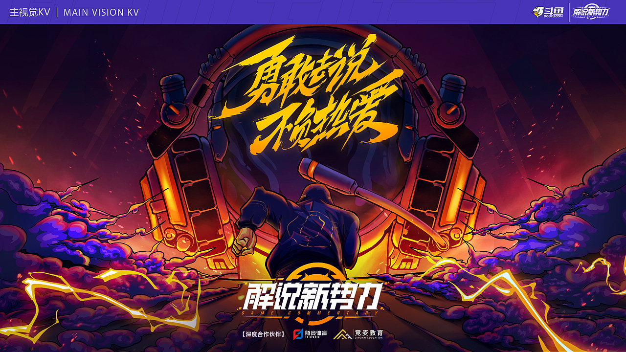 2021作品集简历（图ZMjY0ODczODg4） - 游戏/娱乐 - 站酷设计师崔进CJoe原创素材 - 站酷ZCOOL