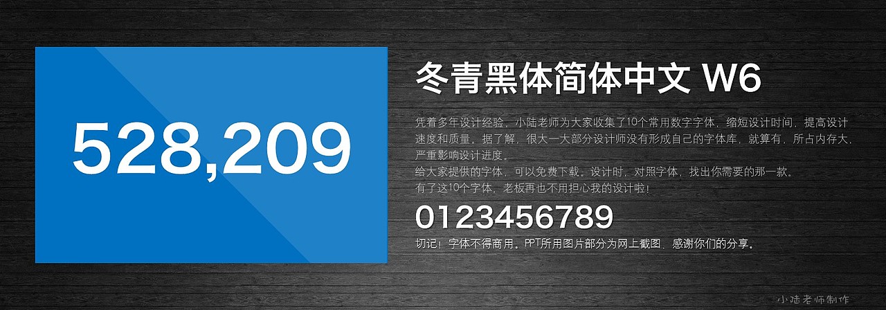 15款经典数字字体免费下载（图ZMjUwMjgwNTI=） - PPT/Keynote - 站酷设计师陸長淼原创素材 - 站酷ZCOOL