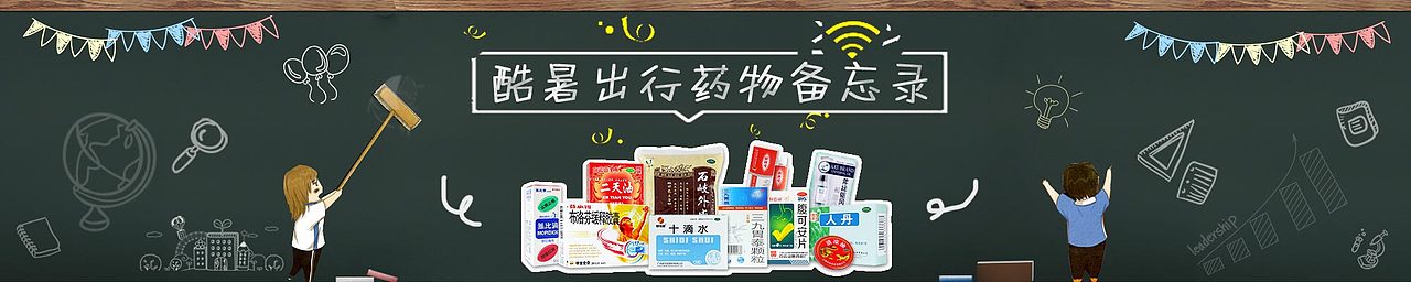 酷夏出行备忘录