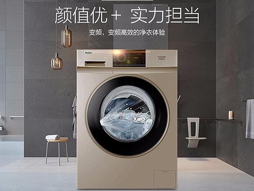 详情页 洗衣机