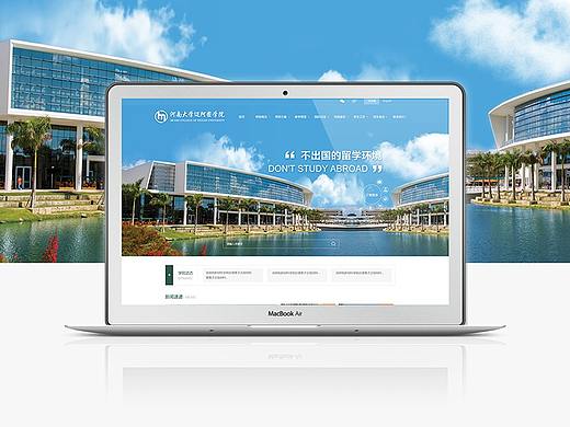 学校官网  大学官网设计