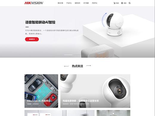语音智能联动AI智控产品官网