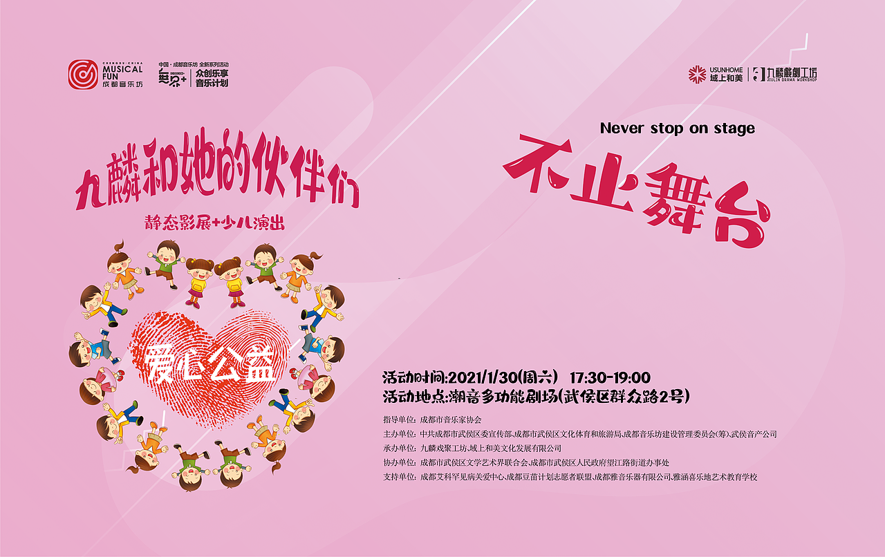 2021成都音乐坊-活动主画面海报汇总（图ZMjgxNzMwOTQ0） - 海报 - 站酷设计师文成公主设计师原创素材 - 站酷ZCOOL