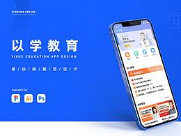 教育APP