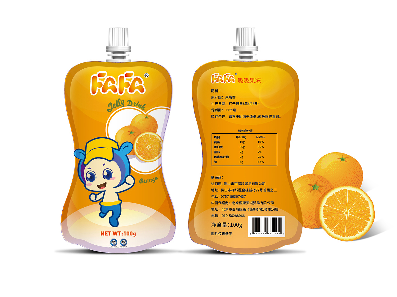 果冻—食品包装规划设计