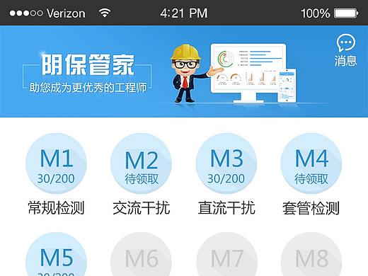 巡检app