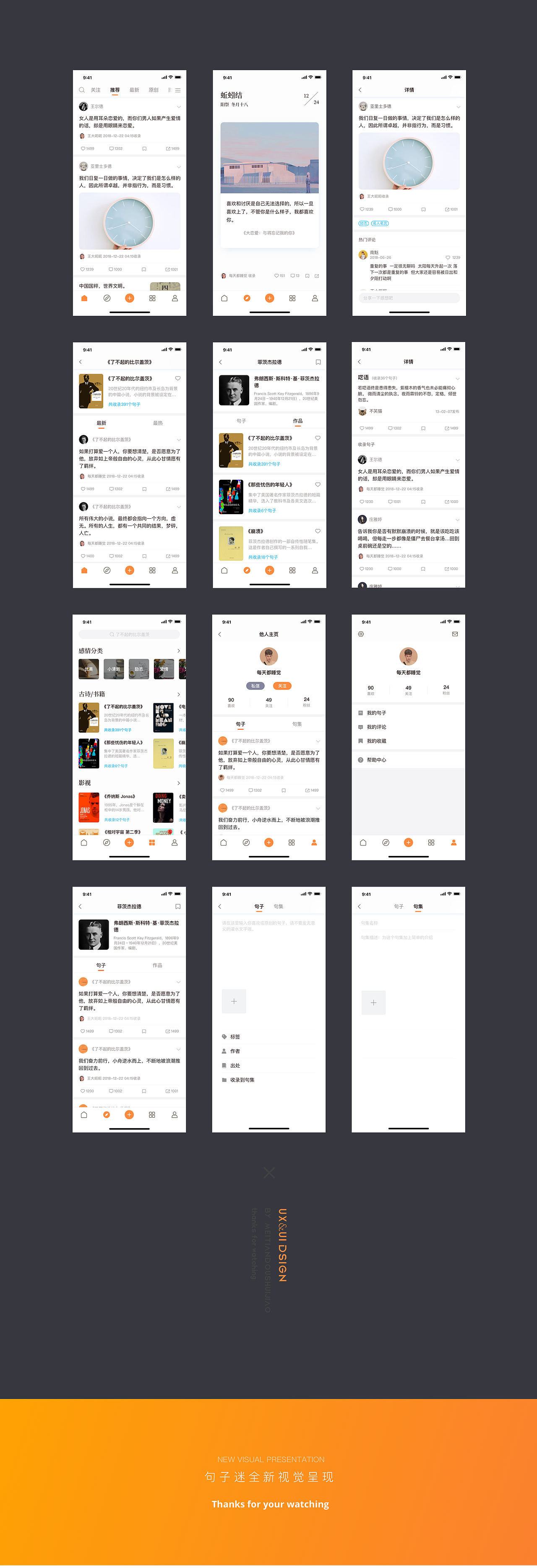 翻篇 - 2018（图ZMTQwNTYwMTM2） - APP界面 - 站酷设计师每天都睡觉原创素材 - 站酷ZCOOL