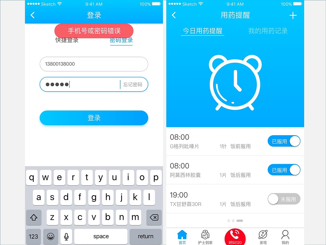 个人作品集（图ZMTUyNjUyNzA0） - 软件界面 - 站酷设计师kikilili原创素材 - 站酷ZCOOL