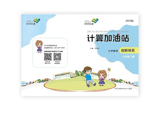 教辅书封面设计