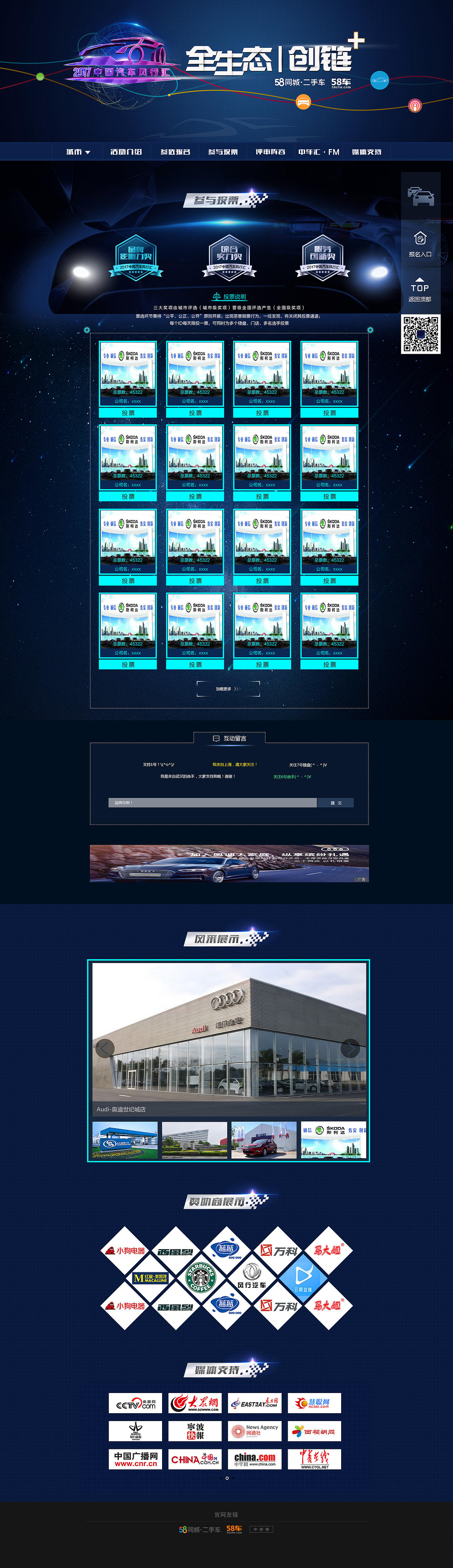 专题活动（图ZMTkwMzY4OTU2） - 宣传物料 - 站酷设计师小a欢原创素材 - 站酷ZCOOL