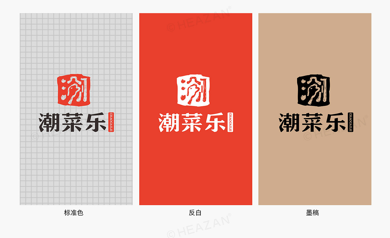 潮菜乐 餐饮 VI设计（图ZMjk0ODA0ODk2） - 品牌 - 站酷设计师老树妖原创素材 - 站酷ZCOOL