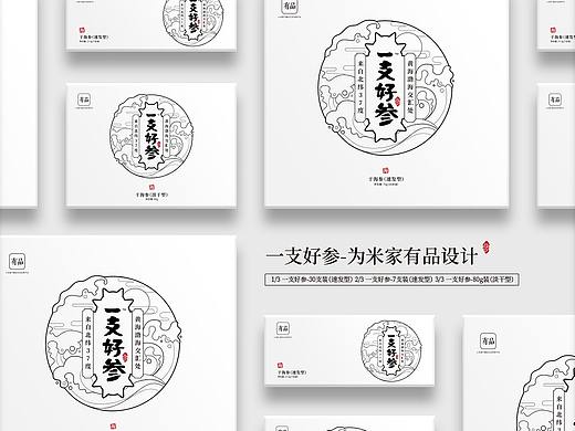 一支好参（米家有品）logo及外包装盒视觉设计