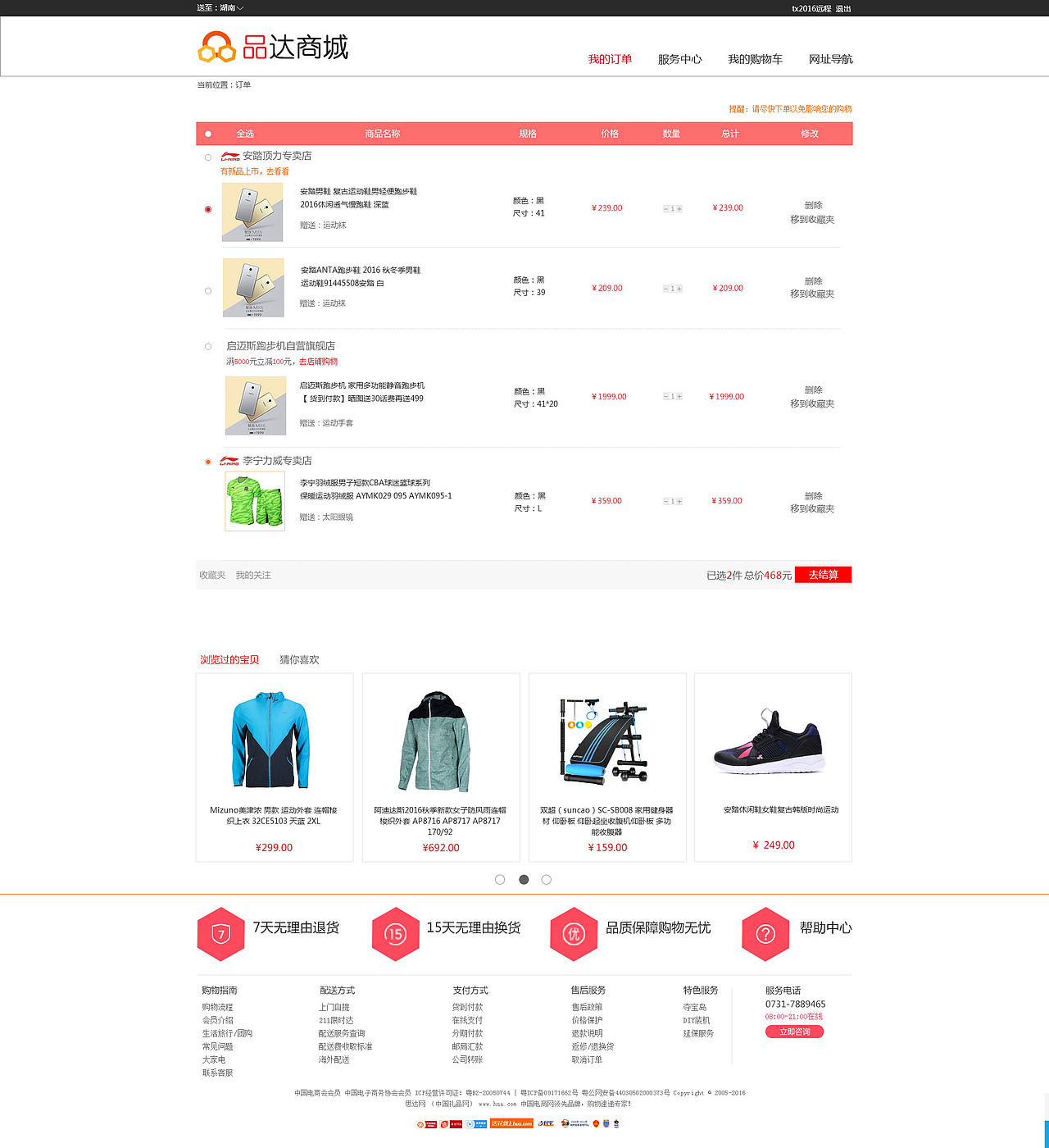 电商（图ZMTIxNDk3MjA4） - 电商 - 站酷设计师159tdf原创素材 - 站酷ZCOOL