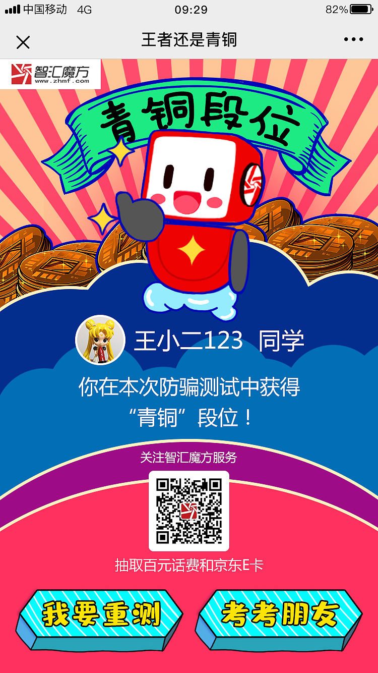 一个手绘H5测试活动（图ZMTY2NjE1NjE2） - 其他UI - 站酷设计师琴梦的小屋原创素材 - 站酷ZCOOL