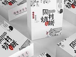 饼