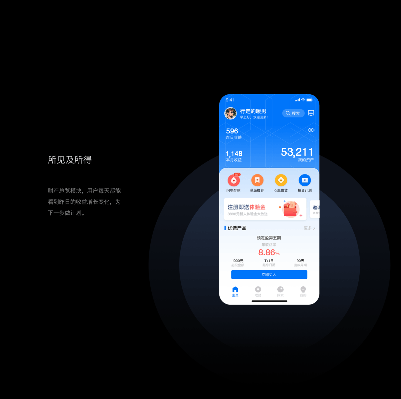 Brisk金融(概念篇)