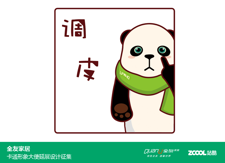 YOYO的生活！ 节日+衍生品+表情包（图ZNjU2MzMxNTY=） - IP形象 - 站酷设计师鱼鱼爱画画原创素材 - 站酷ZCOOL