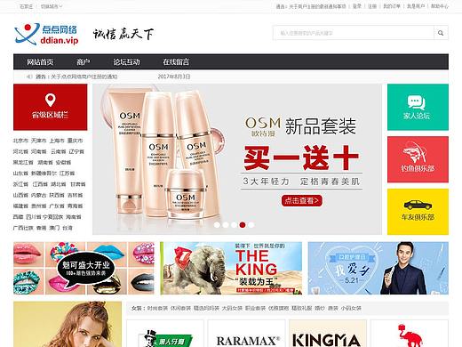 B2B电商平台设计开发