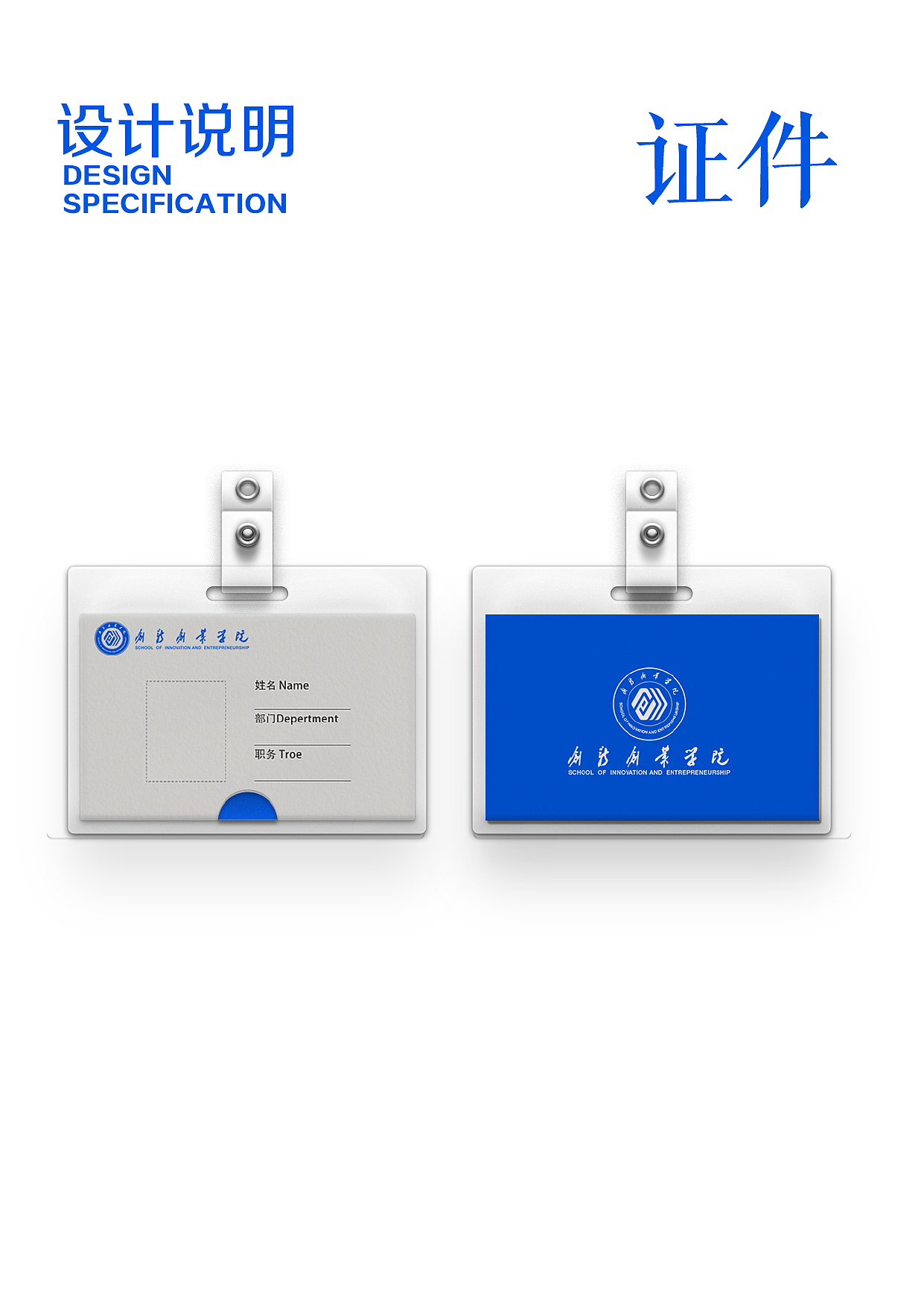 一个大三学生设计的落选LOGO