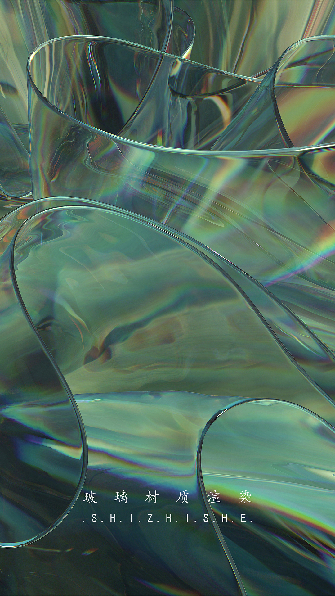 彩色玻璃材质渲染