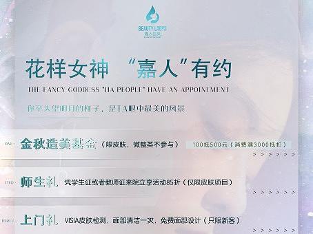 医美展架