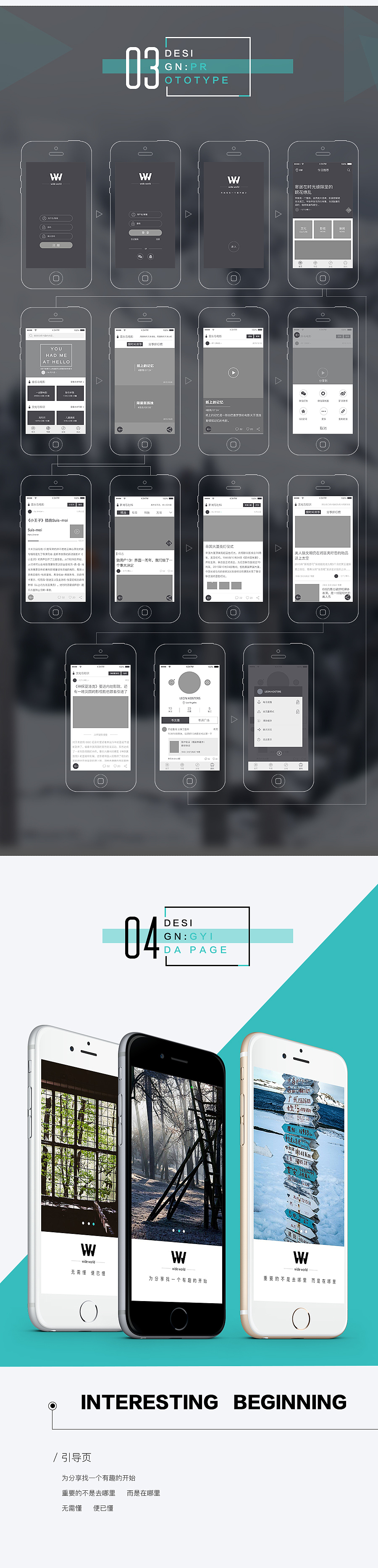 阅读APP WIDE WORLD（宽界）（图ZMzgwMDU2ODA=） - APP界面 - 站酷设计师joychenn原创素材 - 站酷ZCOOL